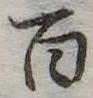 百 위치 확인됨