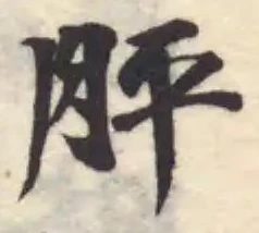 胓 위치 확인됨
