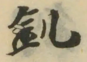 釚 위치 확인됨