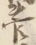 菅 위치 확인됨