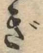 ぎ 위치 확인됨