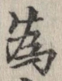 已定位未指定