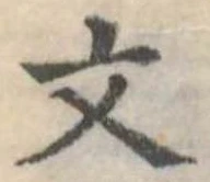 文 위치 확인됨
