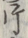 片 위치 확인됨