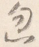 忽 위치 확인됨