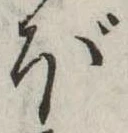 ぼ 위치 확인됨