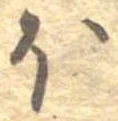 𛃀 위치 확인됨