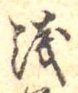已定位未指定