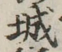 城 위치 확인됨