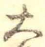 大 위치 확인됨