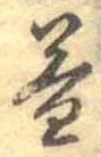 益 위치 확인됨
