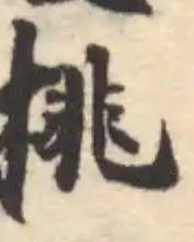 桃 위치 확인됨