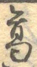 葛 위치 확인됨