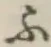 Chữ ふ