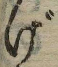位置 確認된 げ