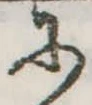 𛂋の位置