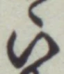 글자 い