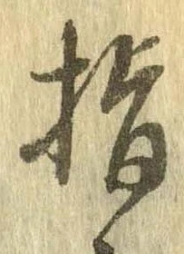 已定位指