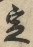定 위치 확인됨
