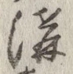 溝 위치 확인됨