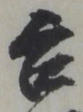 吉 위치 확인됨