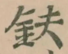 鈇 위치 확인됨