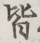 皆 위치 확인됨