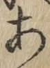 글자 あ