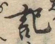 記 위치 확인됨