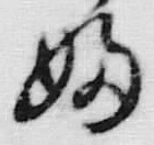 글자 ふ