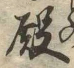 殿 위치 확인됨