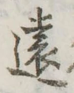遠 위치 확인됨