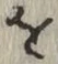 글자 を