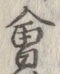 位置 確認된 未指定