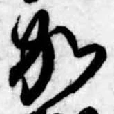 位置定マレル加