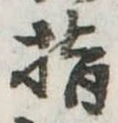 指 위치 확인됨