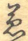 兼 위치 확인됨
