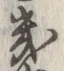 畿 위치 확인됨