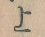 上 위치 확인됨