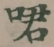 𠲰 위치 확인됨