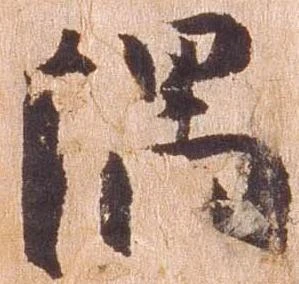 隅 위치 확인됨
