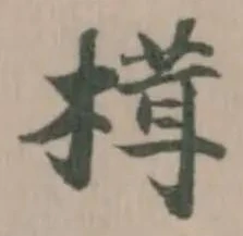 榵 위치 확인됨