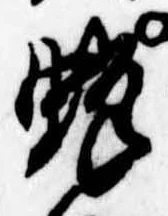 蜂 위치 확인됨