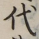 代 위치 확인됨