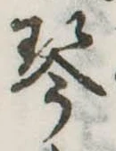 琴 위치 확인됨