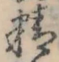 精 위치 확인됨