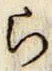 Chữ ら