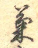 菊 위치 확인됨