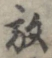 放 위치 확인됨