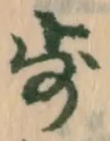 글자 歩